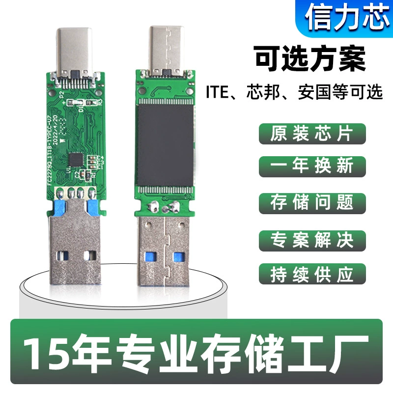 Полуфабрикат чипа для флеш-накопителя USB для мобильных телефонов, прямые продажи от производителя, 4G16G32G, двухсторонний Type-C, универсальный флеш-накопитель USB, полуфабрикат чипа