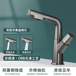 枪灰色全铜抽拉式面盆水龙头冷热洗脸盆洗手盆升降家用龙头台盆