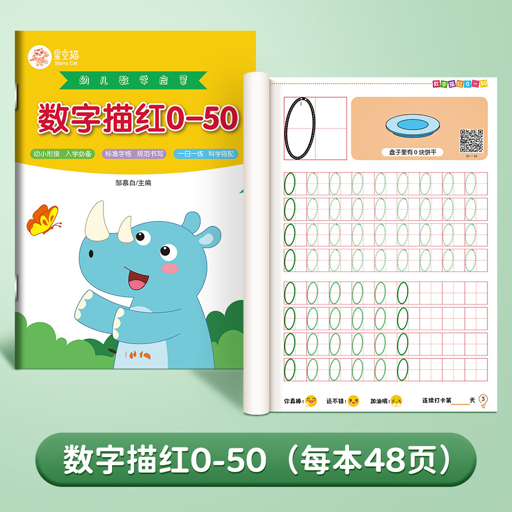 El primer trazo de la clase de color de la escuela secundaria y la escuela secundaria es un trazo de caracteres chinos, pinyin, dibujo digital, ejercicio de dibujo de libros rojos, carteles de caracteres de campo