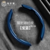Laser carbon fiber [2 pieces of blue]