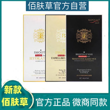 佰肤草蚕丝面膜补水玻尿酸保湿多胜肽淡痘印黑膜提亮肤色燕窝面膜