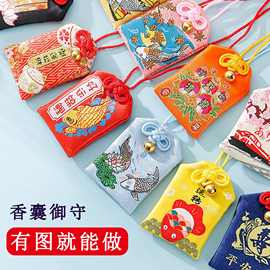 中秋御守刺绣香包定制平安符护身荷包福袋香囊空袋小挂件景区周边