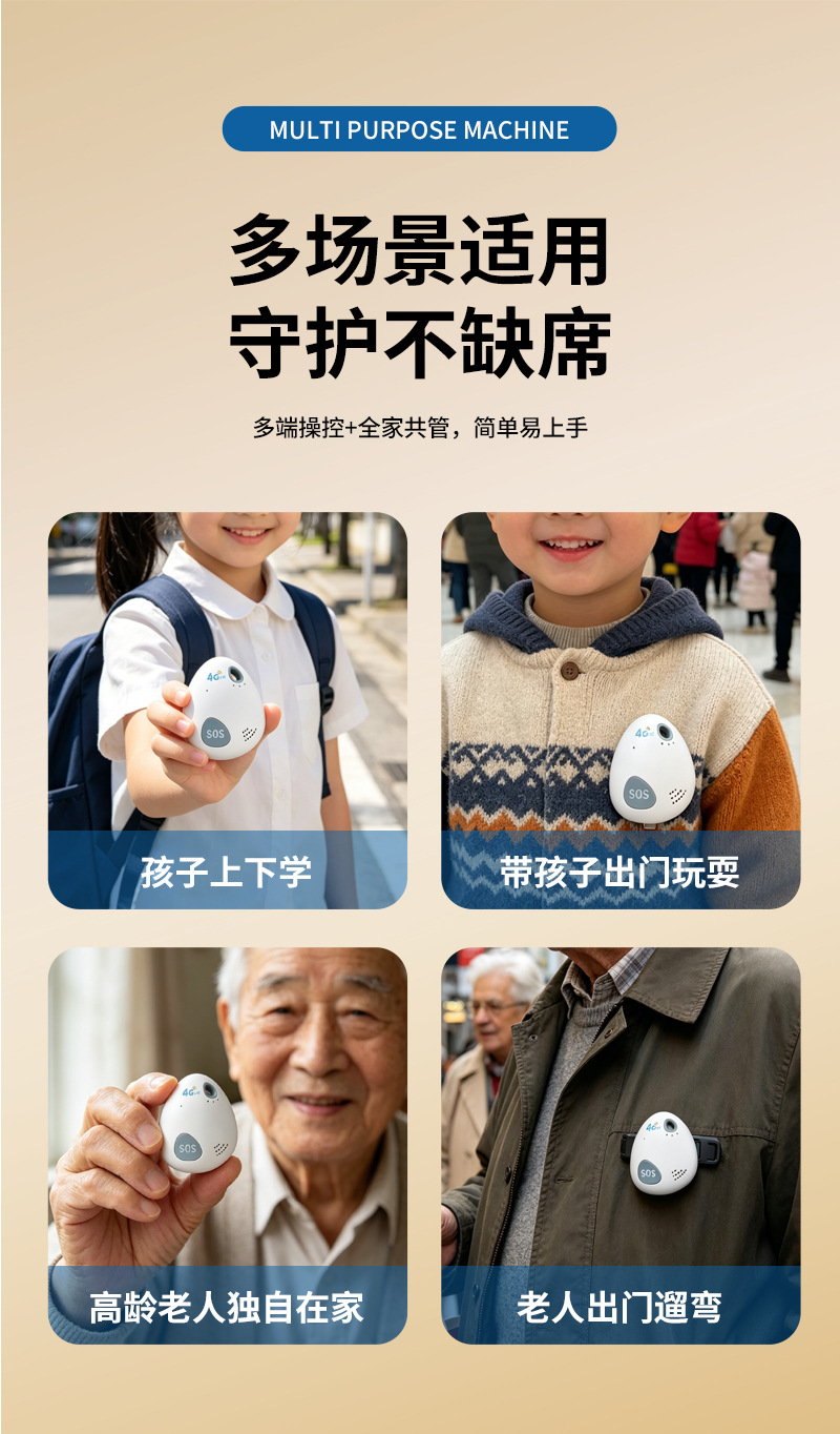 Personnel Gps Locator for the Elderly and Kidsren, Home Anti-Theft and Anti-Lost Real-Time Positioning Digital Fence Positioning Artifact
