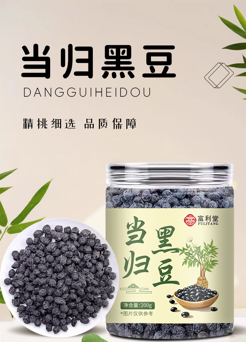 Angelica Black Bean Snack Dang Gui Hei Dou Roasted Crispy Salt-Free Ready to Eat 200g overview