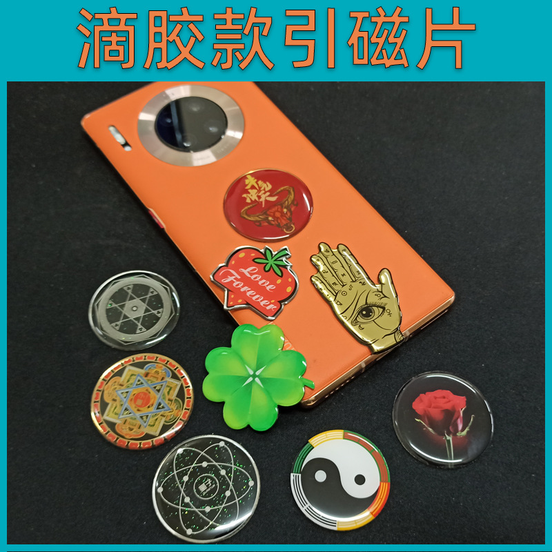 Drop glue quantum terahertz magnetic stainless iron mobile phone stickers magnetic car mobile phone bracket magnetic film manufacturers wholesale