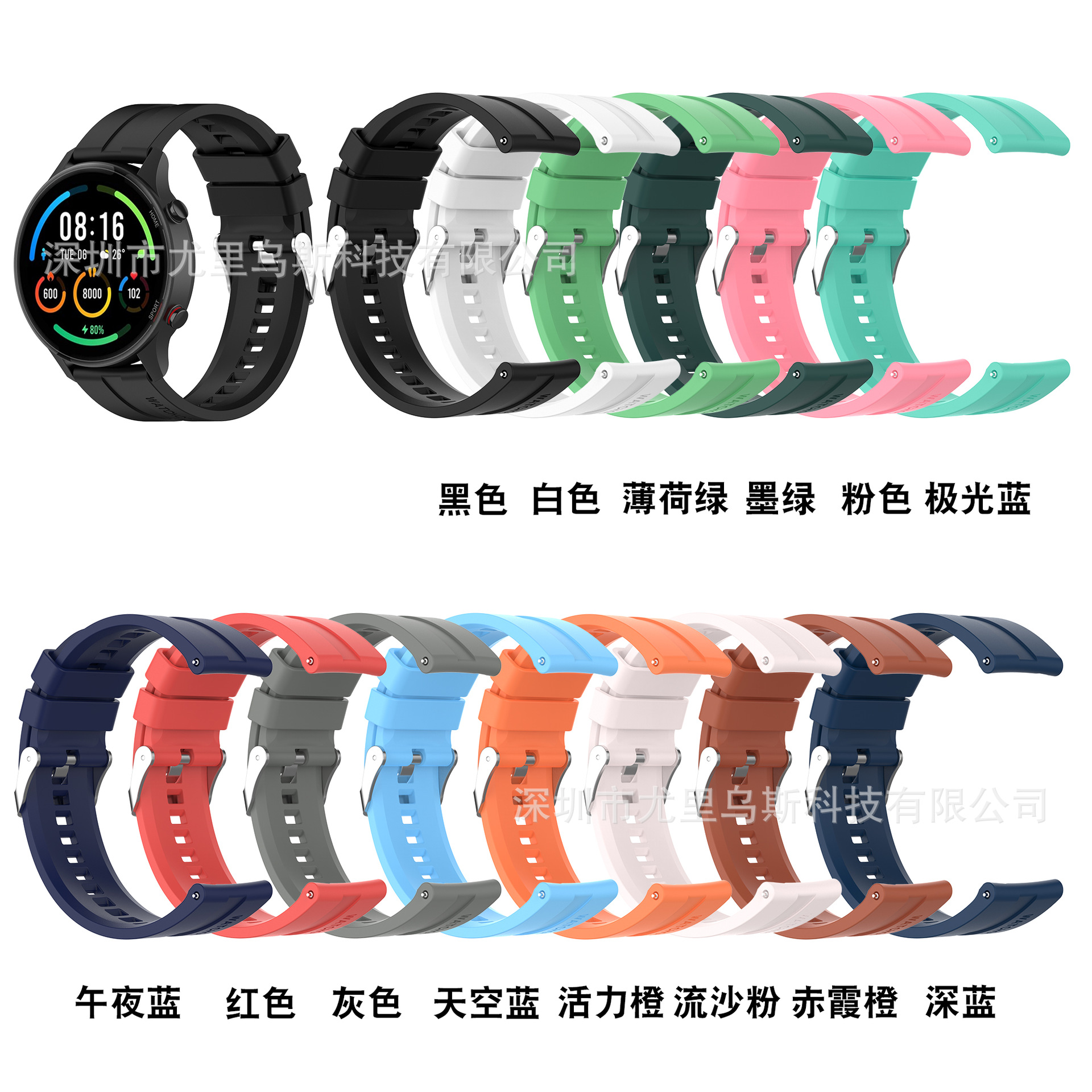 适用于小米手表color sport运动版 ，color通用硅胶纯色表带现货