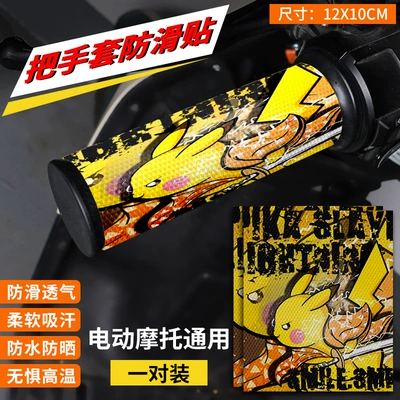 Motorcycle Handle Cover – Electric Vehicle Anti-slip Handle Cover - leather-handle-sticker-34