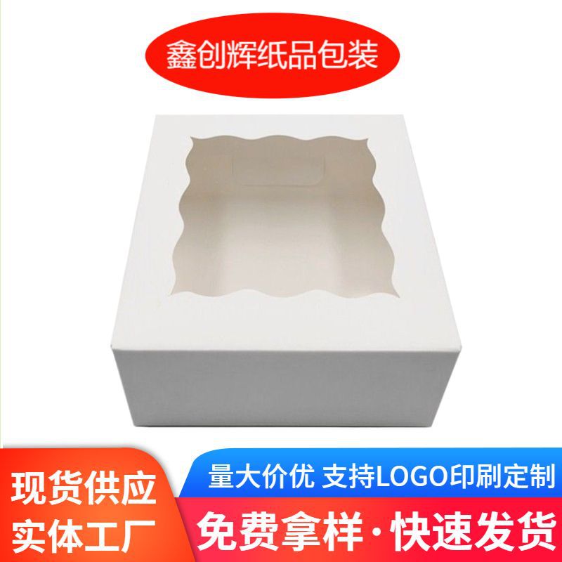 现货纸杯蛋糕甜品打包盒饼干包装蛋糕盒马芬盒一次性打包盒