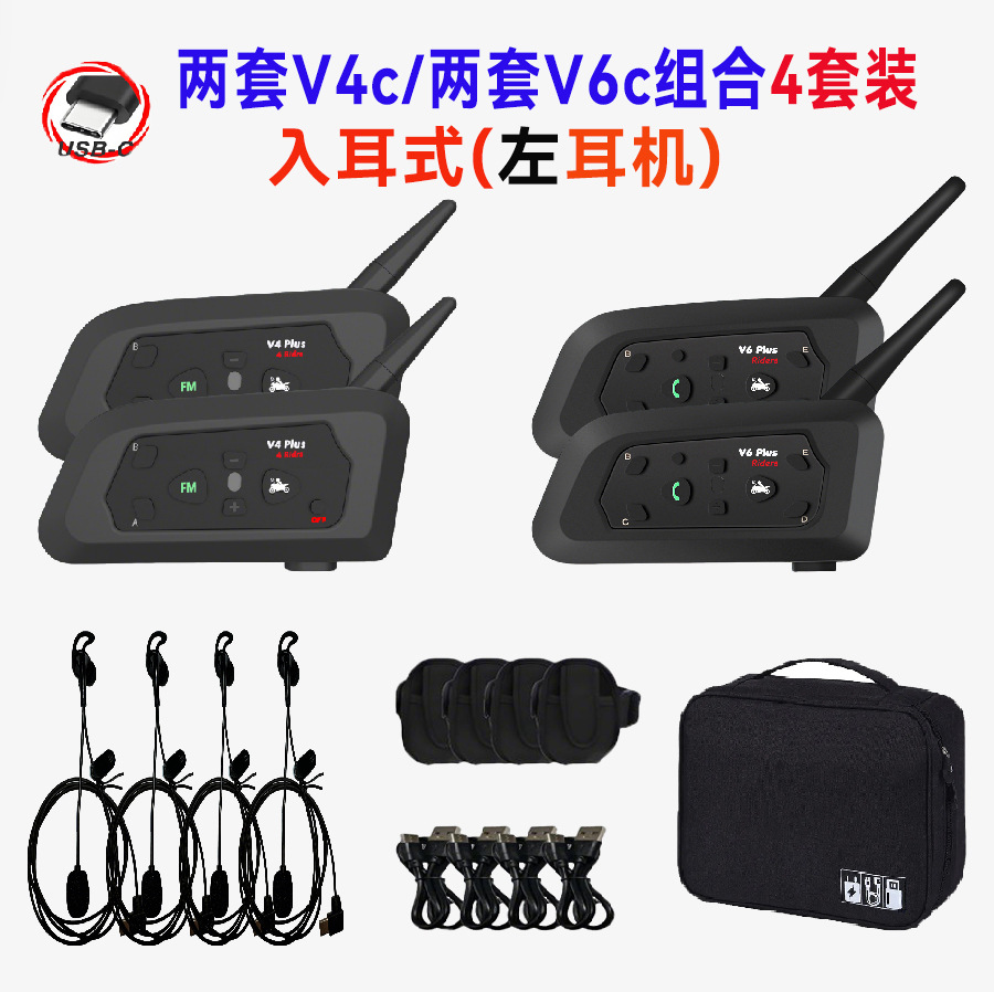 Neutral V4C/V6C Combination Outdoor Intercom Football Referee Intercom Football Intercom Set of 3 Set of 4