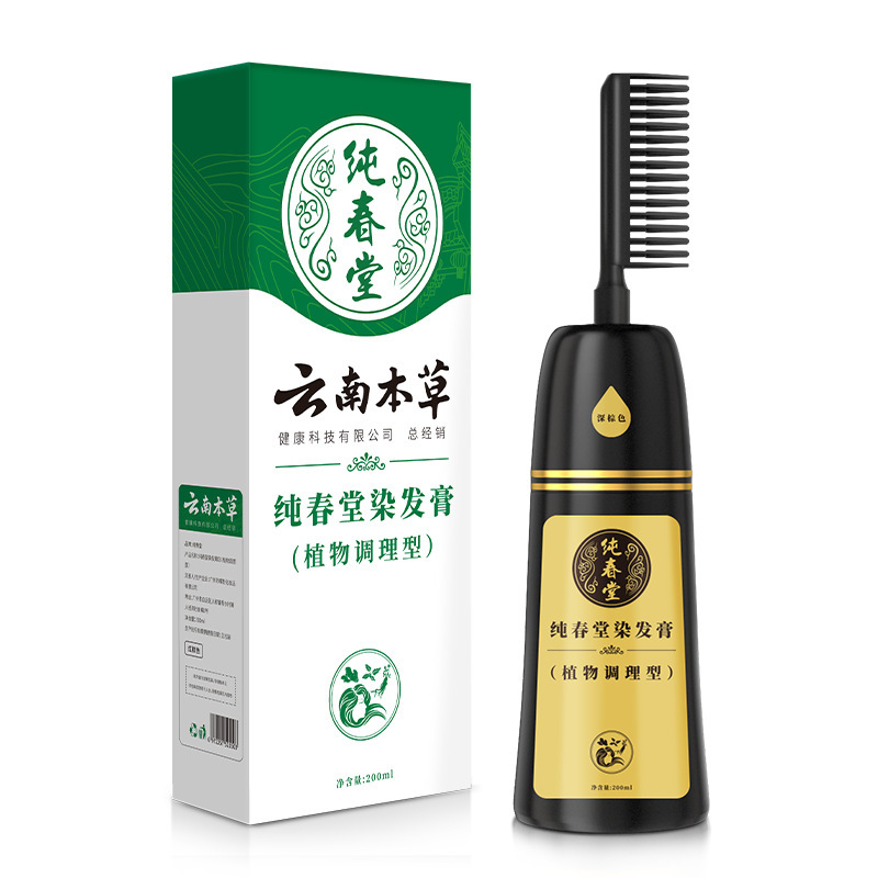 純春堂雲南本草一櫛黒染毛剤植物黒髪泡染自宅染|undefined
