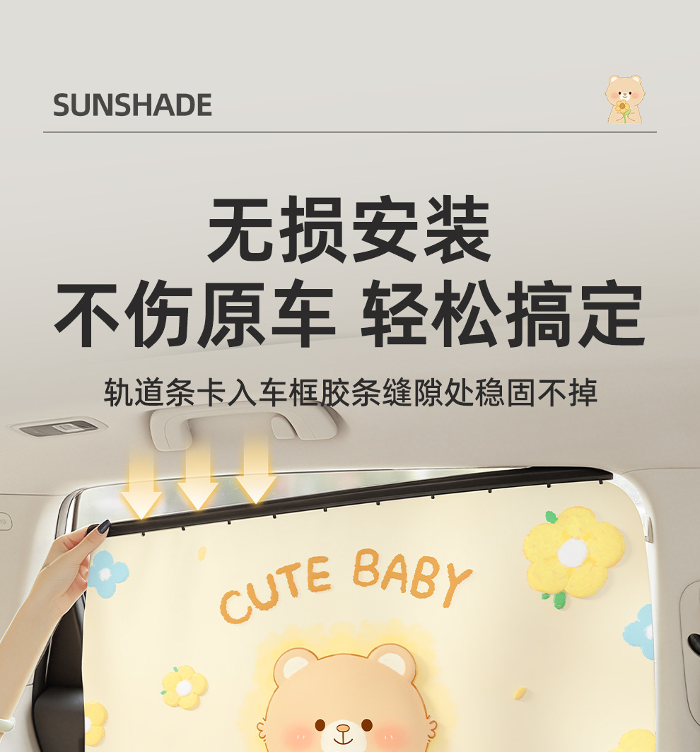 Cartoon Car Sunshade Curtain Baby Sun Protection Heat Insulation Blackout Curtain Track-Type Car Baby Privacy Curtain Car Side Curtain