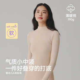 A类纯棉女士中领薄款磨毛7A抗菌修身百搭打底棉毛衫单件上衣冬季
