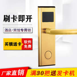 【酒店门锁】宾馆刷卡锁智能门锁感应ic磁卡锁不锈钢公寓电子锁