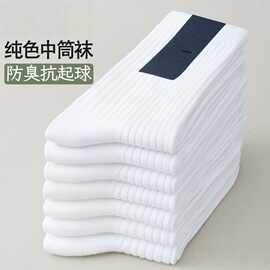 加厚纯棉男袜子加大码男女袜子男款秋冬款高筒袜厚实透气中筒男袜