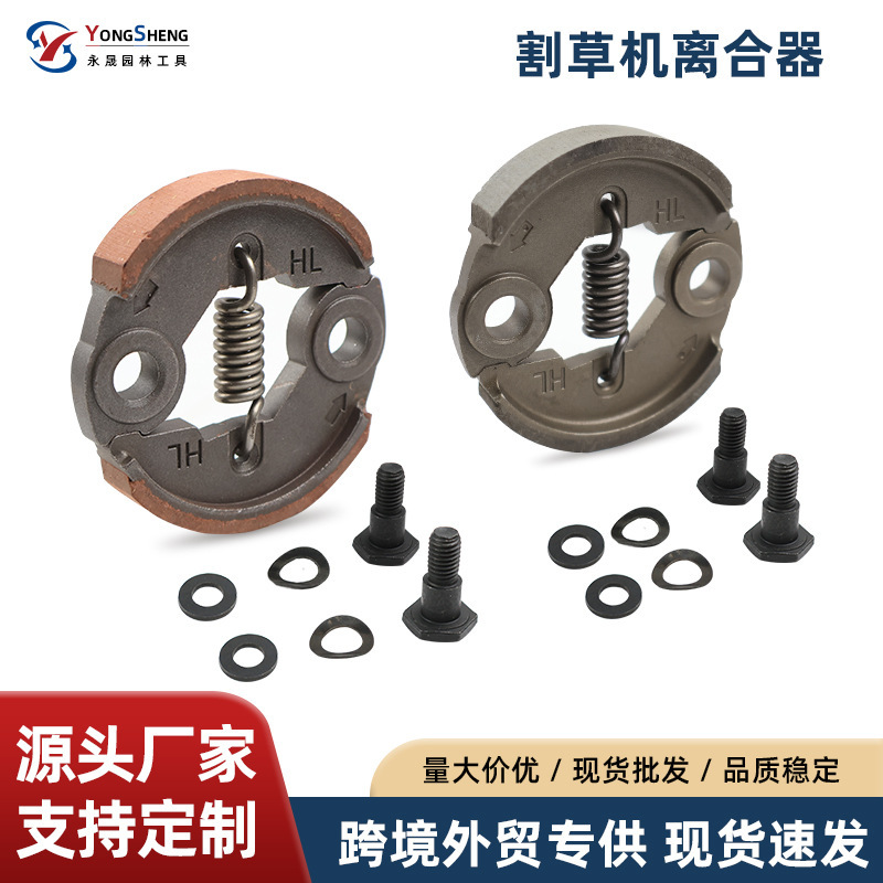 Lawn Mower Sawing Clutch Garden Accessories Water Pump Two-Stroke Four-Stroke Engine Throwing Block Universal