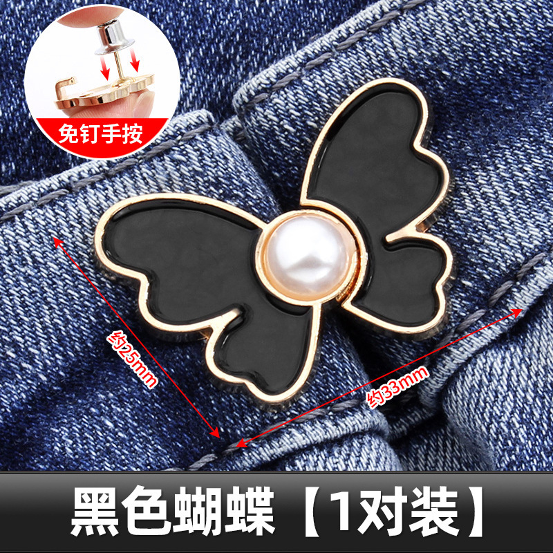 Botón de cintura de mariposa de perla desmontable, botón de cintura de vaqueros, broche de cintura, pequeño artefacto de cintura