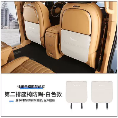 for 25 models of Lantu: Chair back anti-kick pad - 25-dreamer-series-second-row-anti-kick-cloud-gray-2-piece-set