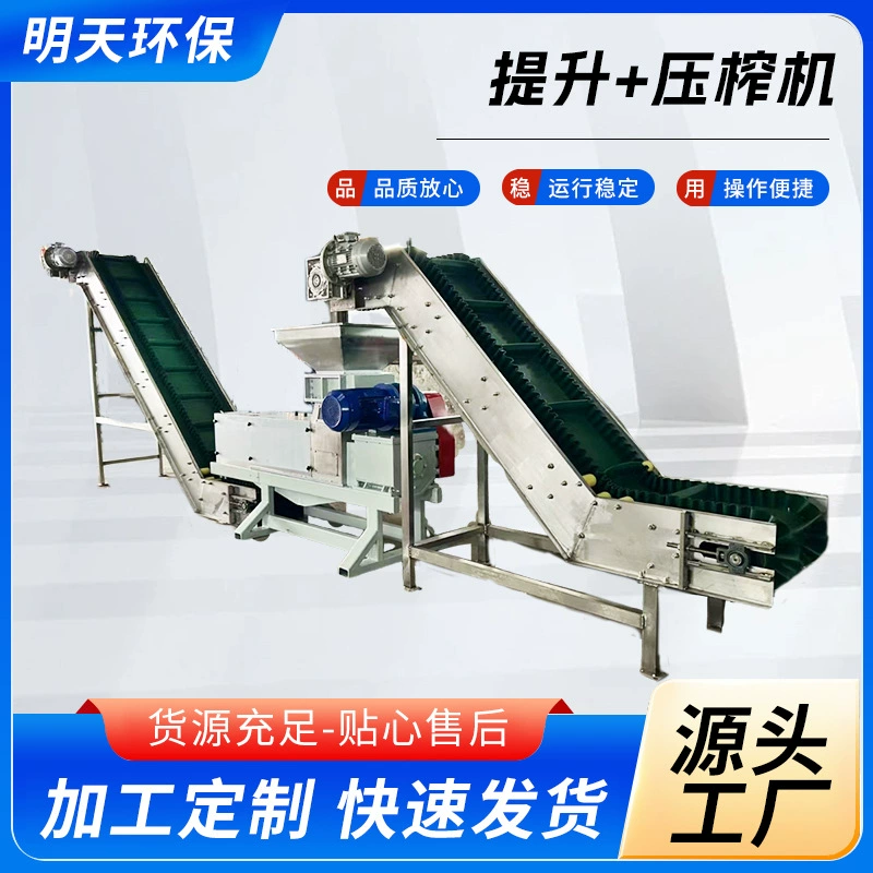 Соковыжималка для фруктов и овощей из нержавеющей стали, малогабаритная, с подачей из нержавеющей стали, интегрированная машина для подъема и отжима, прямые поставки от производителя