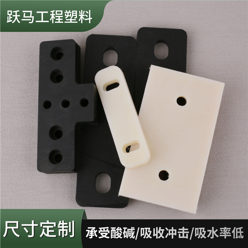 尼龙板高强度耐磨聚乙烯塑料尼龙板材自润滑防腐PA66尼龙加工件