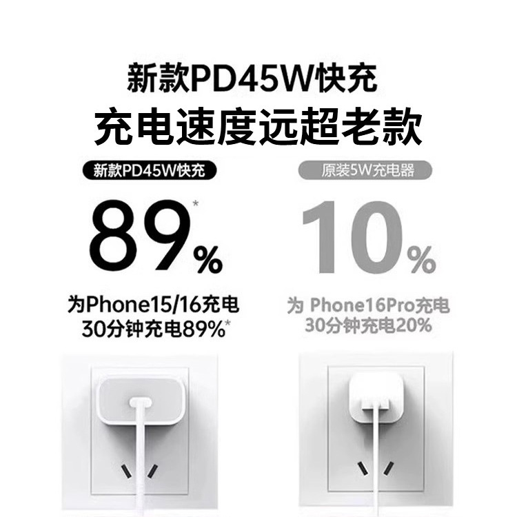 【官方认证】45W适用于苹果16/15充电器头iPhone17promax手机15pr|undefined