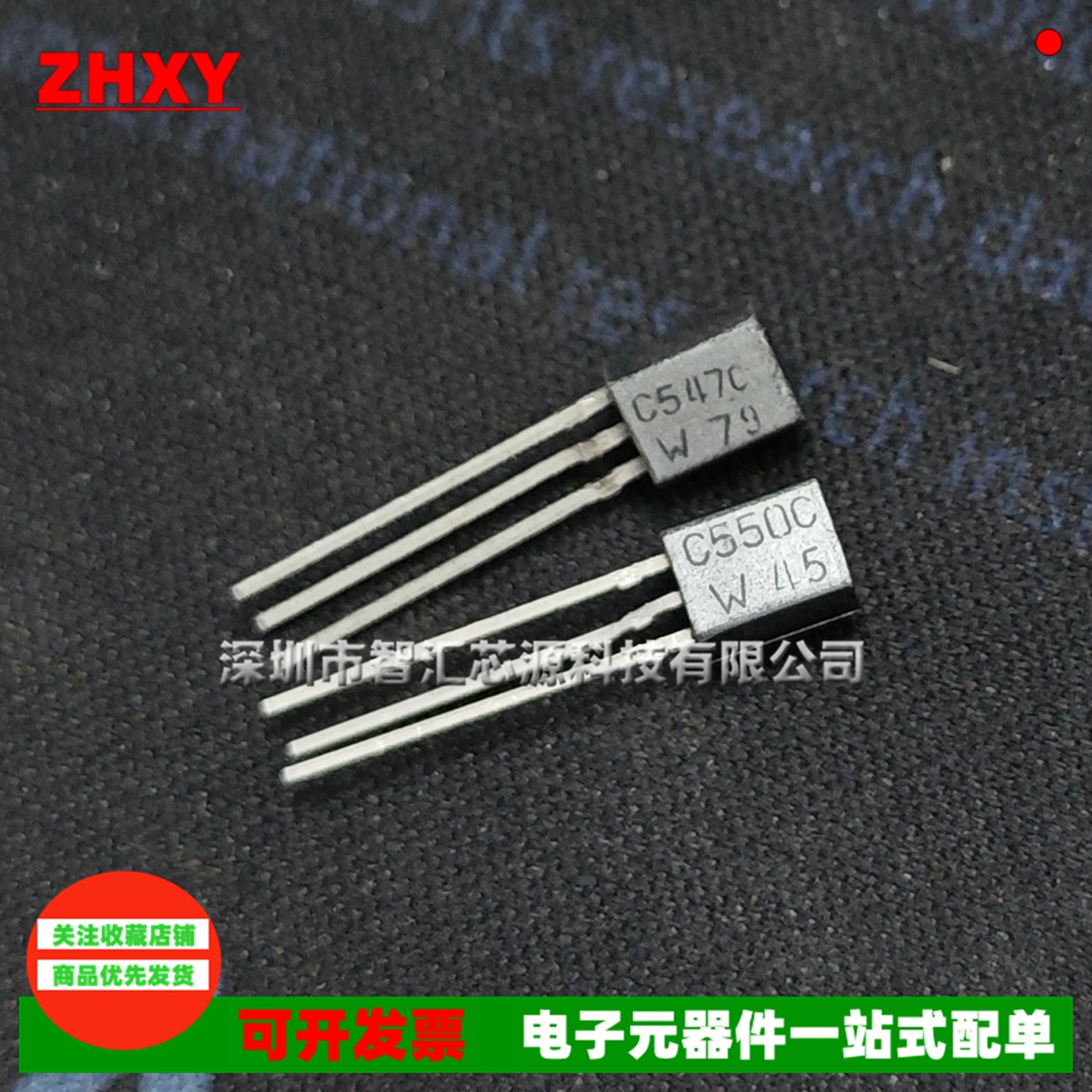 C547B C550C BC547B BC550C 晶体三极管 全新原装进口 TO-92封装