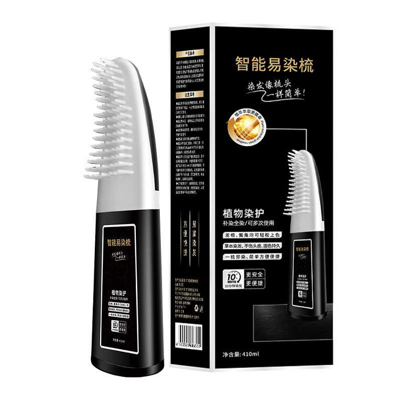 智能易梳染植物配方轻松盖白一梳即染不黑头皮不沾脸AI速染上色|undefined