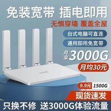 免拉宽带移动随身wifi无线wifi路由器免上网4G家用随身wifi家包邮