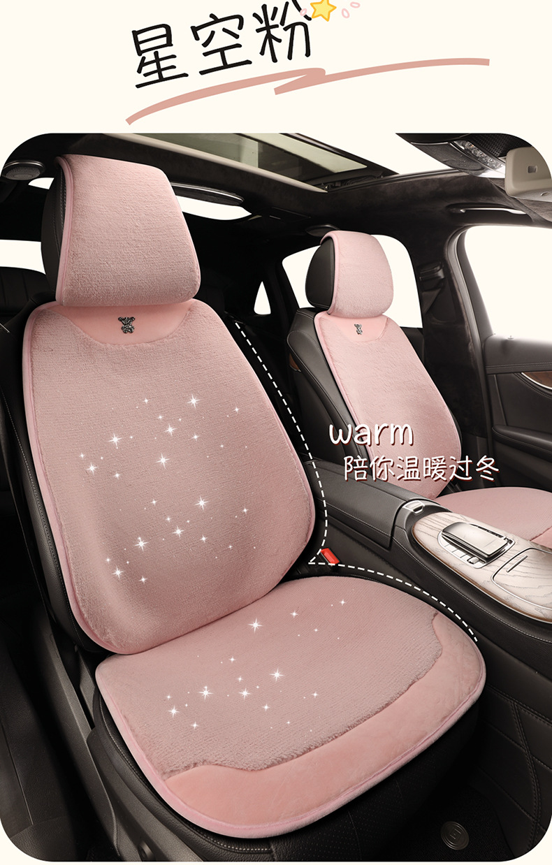 Car Seat Cushion Winter Plush Warm Cartoon Cute Car Seat Cushion Car Interior Accessories High-End Decorative Starry Sky