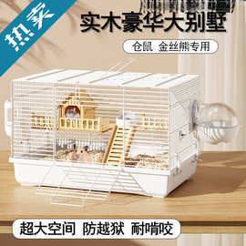 仓鼠笼子金熊超便宜大的别墅豪华小仓鼠笼用品基础笼套装齐全