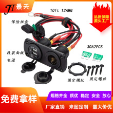 �S�ҟ��N12V��Ħ���b���̶��Դ12AWG�c����ĸ��USB�������|