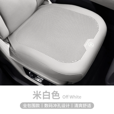 Seat cushion, seat cover — Gle350 C 260L E300L - all-inclusive-thin-breathable-perforated-off-white-front-row-leaflet-mercedes-benz-logo