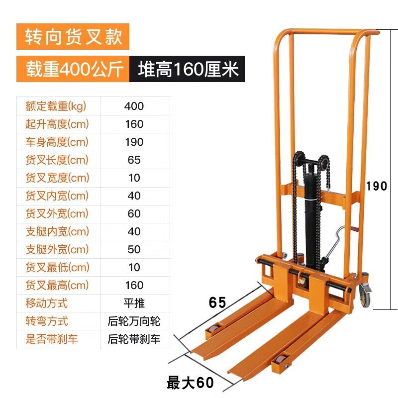Rueda universal de 400 kg - tenedor de carga de 1,6 metros