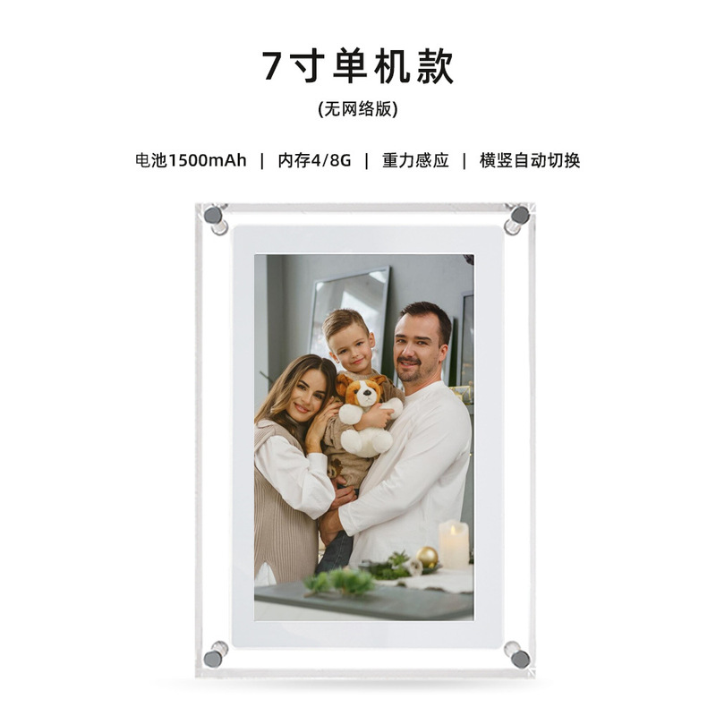 Amazon e-commerce 7 inch acrylic digital photo frame electronic photo album picture video multimedia player gift