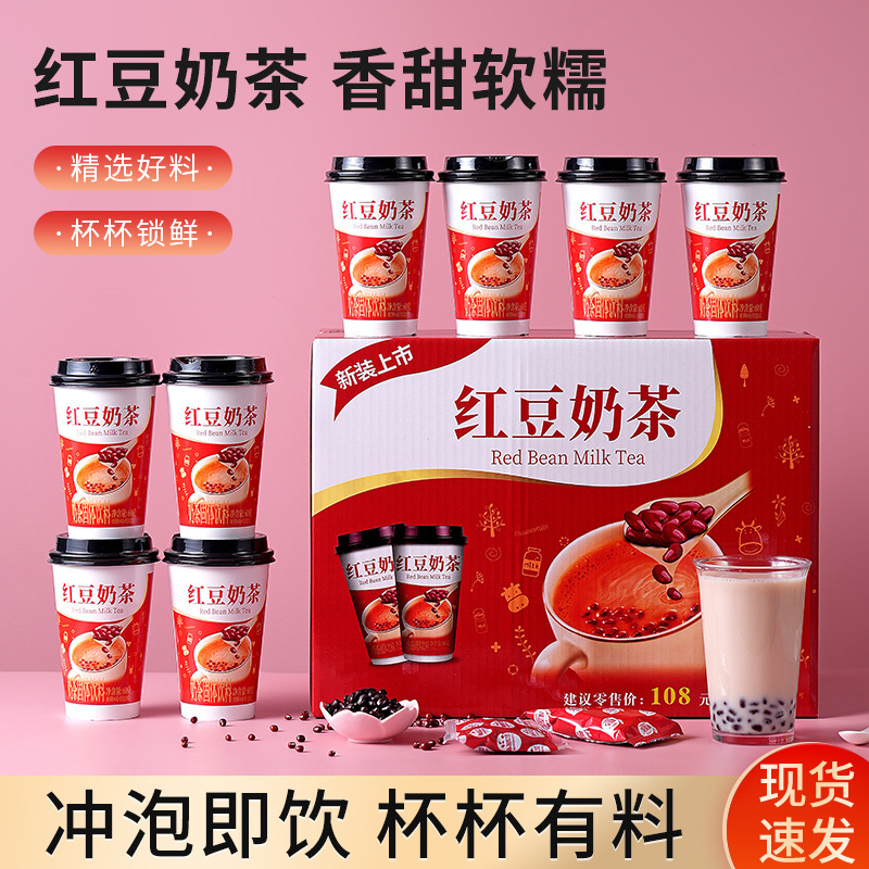 Red Bean Milk Tea 30 Cups Full Box Mixed Flavor Milk Tea Powder Fragrant Instant Drink Breakfast Milk Tea Wholesale Delivery Red Bean Milk Tea 30 Cups Full Box Mixed Flavor Milk Tea Powder Fragrant Instant Drink Breakfast Milk Tea Wholesale Delivery