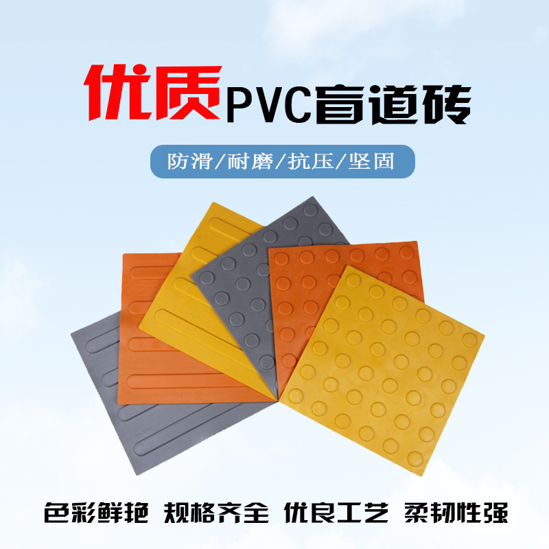 公园导盲警告指示垫黄色实心40*40cm圆点条纹警示贴地铁站导盲砖