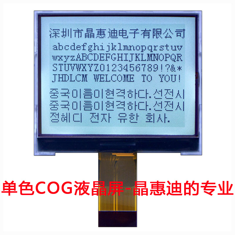 160128/Һ��ģ��/UC1698/����/2.6��/��Ĥ/LCM/����/��ʾģ��/COG