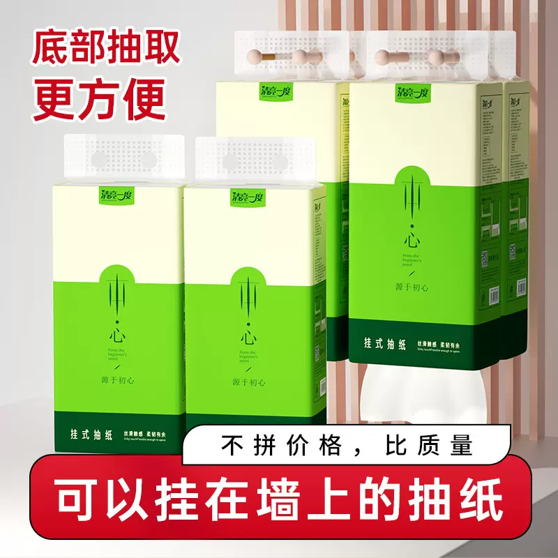 悬挂式抽纸卫生纸餐巾纸擦油擦手家用餐巾纸实惠装