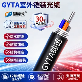 光缆;光纤电缆;光纤跳线