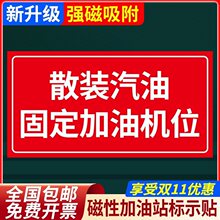 柴油标识贴贴士汽车工具油品标识柴油标志中石油油号牌货车加油