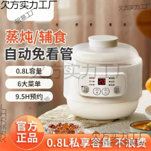 寶寶煮粥鍋嬰兒輔食鍋煲湯燕窩電燉盅隔水燉家用電燉鍋陶瓷實用。