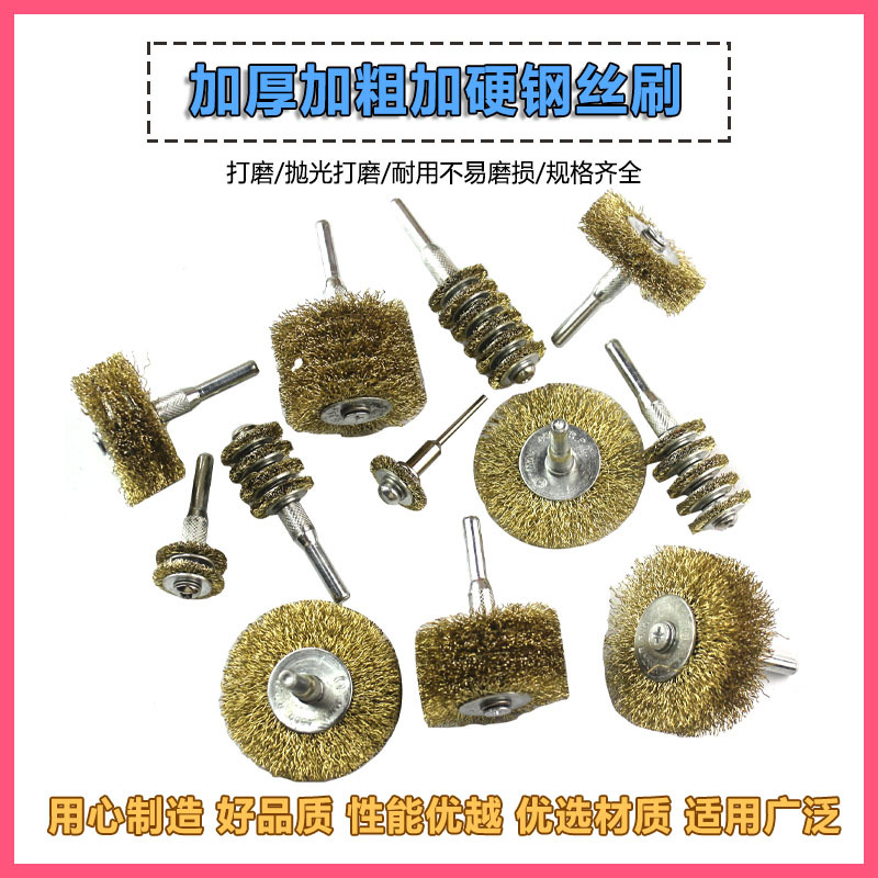 电动钢丝刷打磨轮除锈铜丝刷铁刷子抛光清洁刷加厚碗刷打磨刷子