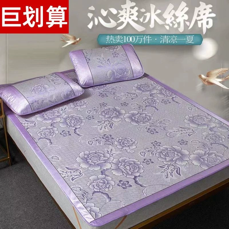 Silk mat, summer foldable set for home use for elementary school students, 3 piece set