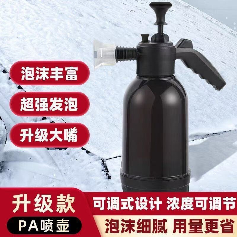 Spray Bottle Tool Pa High-Pressure Foam Sprayer Household High-Pressure Water Gun Supplies Complete Set of Car Wash Foam Car Wash Liquid Special Use Spray Bottle Tool Pa High-Pressure Foam Sprayer Household High-Pressure Water Gun Supplies Complete Set of Car Wash Foam Car Wash Liquid Special Use