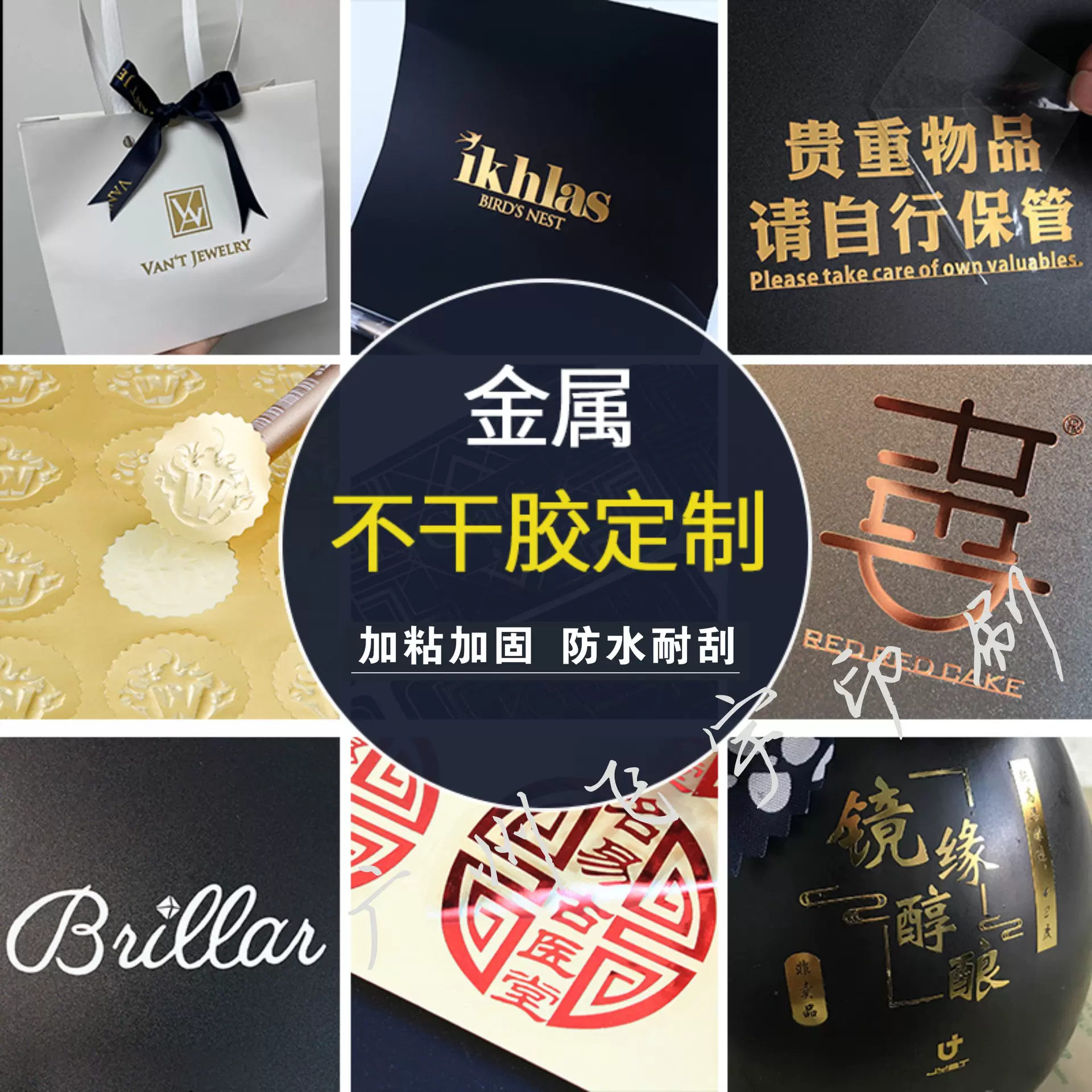 防水透明uv水晶标贴转印不干胶镂空撕膜留字分离 金属贴标签logo