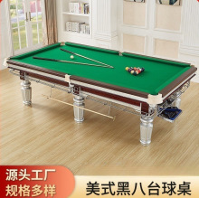 中式台球桌標准廣東江門美式俱樂部家用美式鋼庫湖南台球強利批發