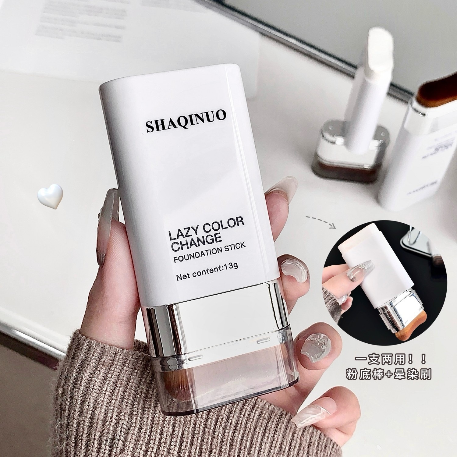 En primer lugar, el nuevo producto SHAQINUO perezoso varilla de base de cambio de color, doble extremo de aplicación de polvo de base líquido, mejora la apariencia y mejora la piel. image 5