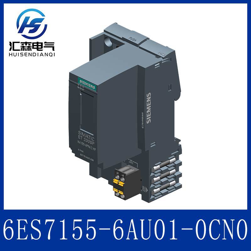 原装进口 西门子 6ES7155-6AU01-0CN0 高性能 ET 200SP接口模块
