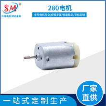 廠家供應F280汽車中控鎖微型直流電機 小電鑽電動磨刀器振動馬達