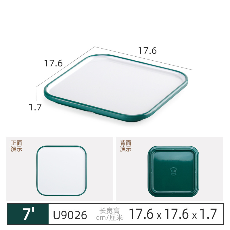 그린-9026