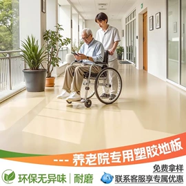 PVC地板;地坪漆;防水涂料